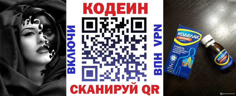 как найти закладки  мориарти телеграм  Codein Purple Drank  Сухиничи 