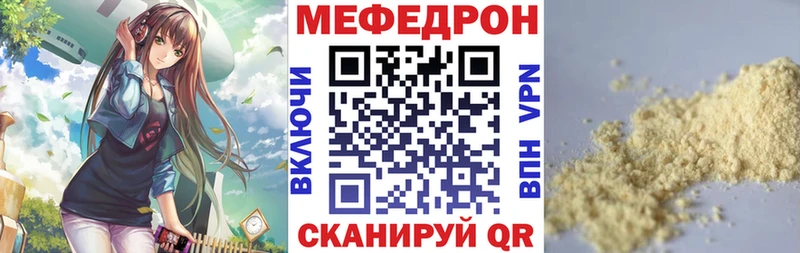 Мефедрон кристаллы Сухиничи